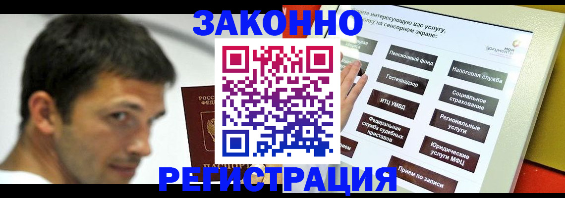 где прописаться в Вышнем Волочке