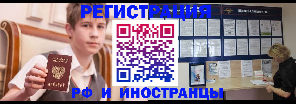прописка для военкомата в Вышнем Волочке