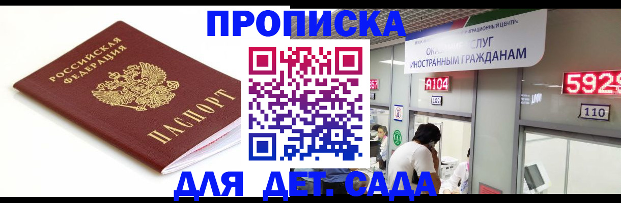 временная регистрация собственник в Вышнем Волочке