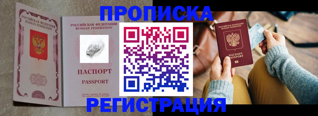 прописка поиск в Вышнем Волочке