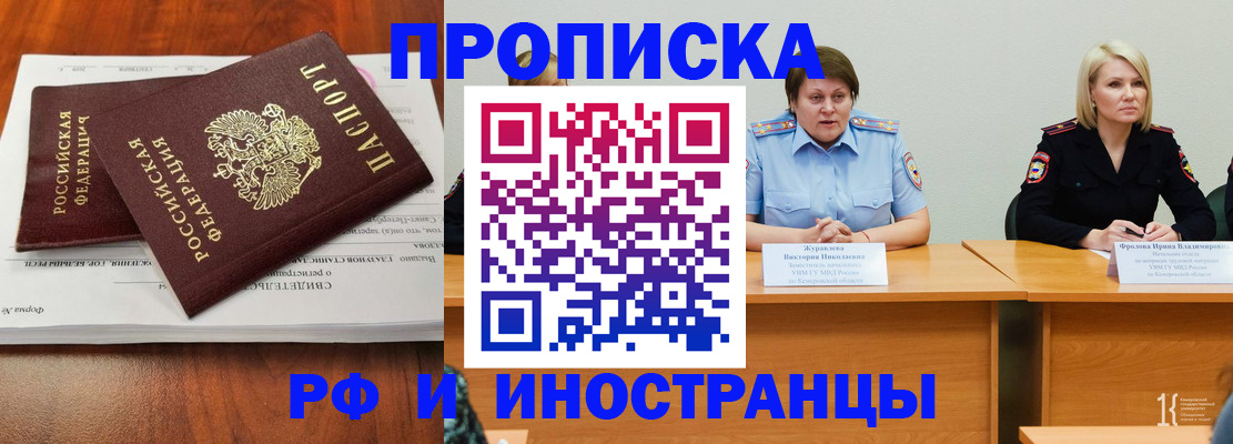 временная регистрация для всех в Вышнем Волочке