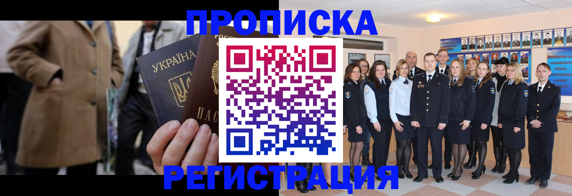 прописка ребенка в Вышнем Волочке